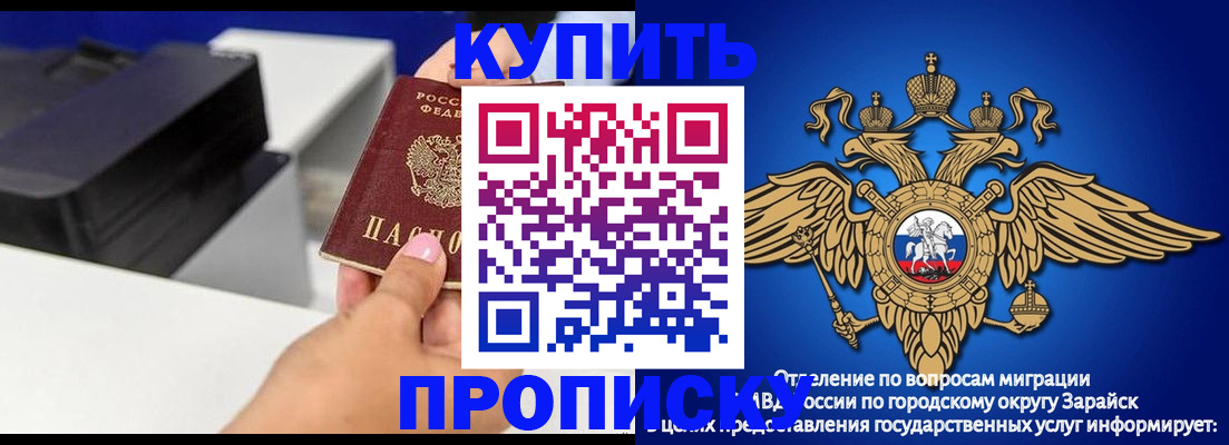 прописка законно в Верхней Пышме