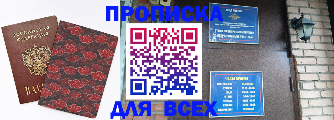 прописка для школы в Верхней Пышме