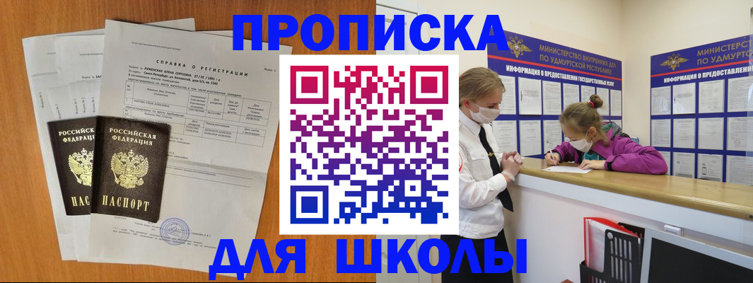 временная регистрация недорого в Верхней Пышме