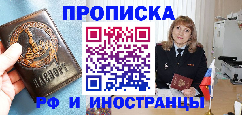 прописка в Верхней Пышме