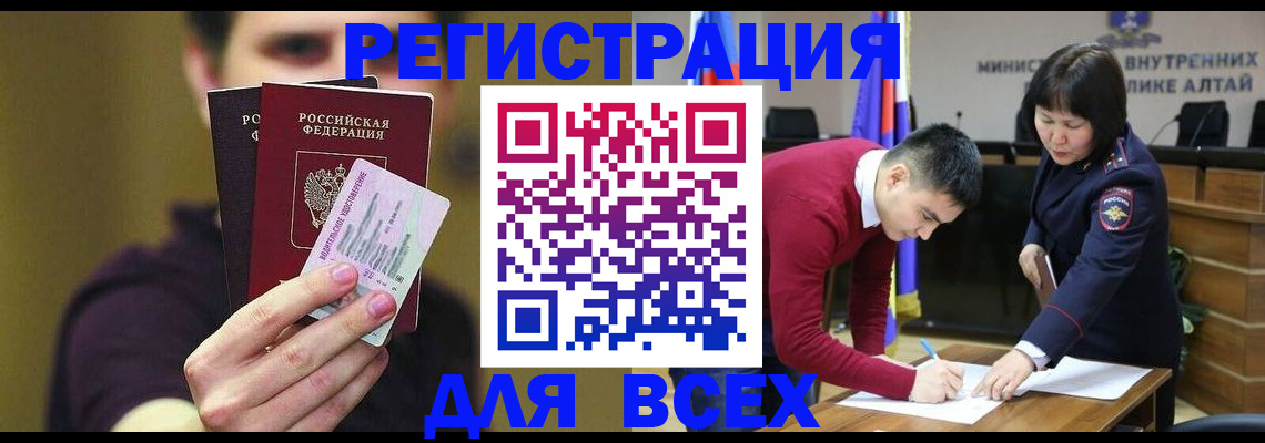 прописка для работы в Верхней Пышме