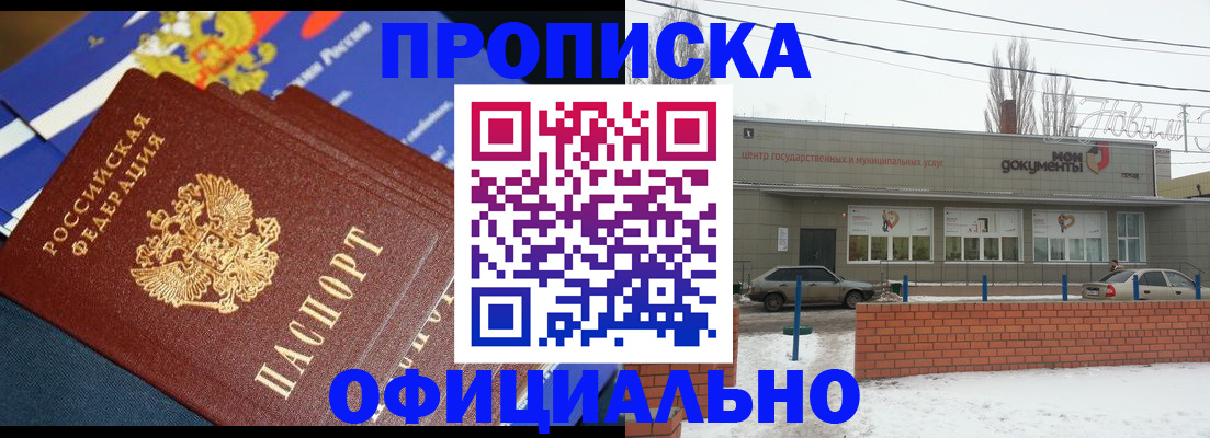 прописка регистрация в Верхней Пышме