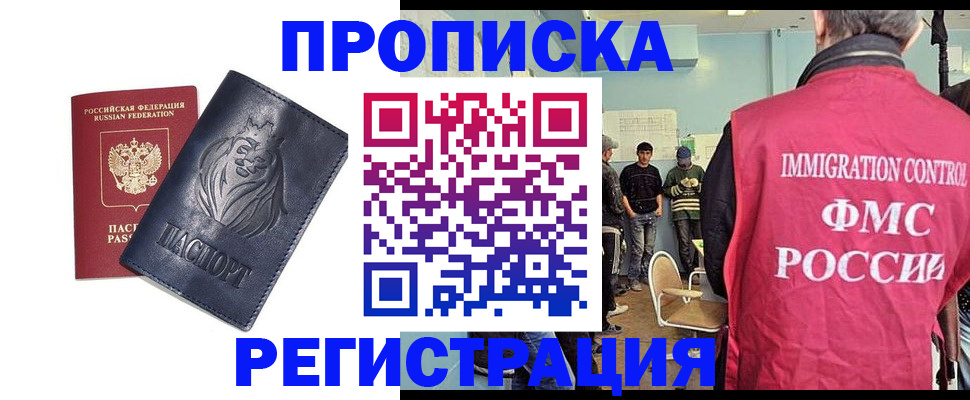 прописка для военкомата в Верхней Пышме